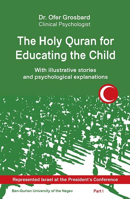 Quranet: a Guide for Education